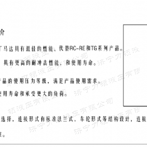 FRE系列车轮时博web版登录入口马达